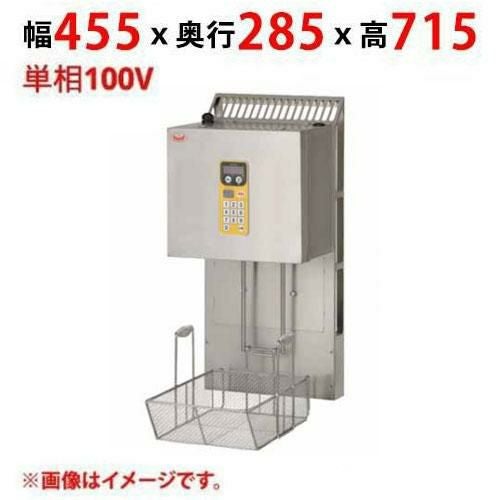 MLF-X46-1 【マルゼン】 マルチリフター MXF-046C用 1カゴタイプ 単相100V 幅455×奥行285×高さ715(mm)