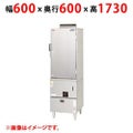 【業務用/新品】【マルゼン】ガス蒸し器 キャビネットタイプ MUC-066D 幅600×奥行600×高さ1730(mm)【送料無料】