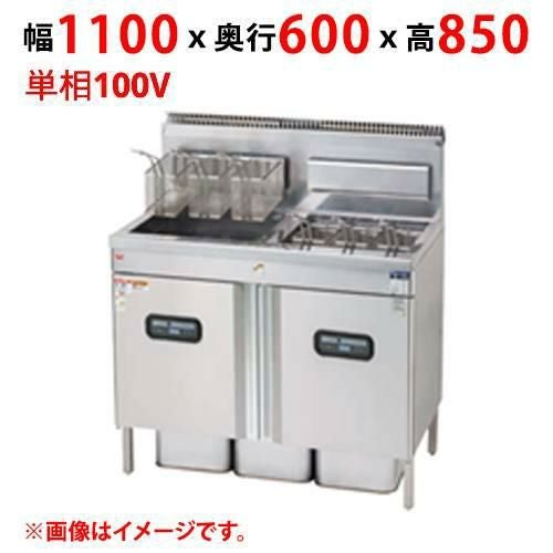 MXF-116FWC 【マルゼン】 ガスフライヤー ファストフードタイプ 単相100V 幅1100×奥行600×高さ850(mm)