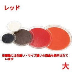 クリアマジックトレー 丸(大)レッド MT-1053