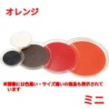 クリアマジックトレー 丸(ミニ)オレンジ MT-1084