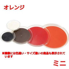 クリアマジックトレー 丸(ミニ)オレンジ MT-1084