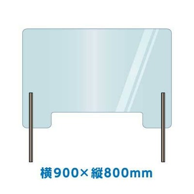 パーテーションスタンド（塩ビ）受付カウンター用 10セット 横900×縦800mm 0003-10 業務用/新品