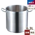 EBM 18-8 プロシェフ IH 寸胴鍋(蓋無) 20cm