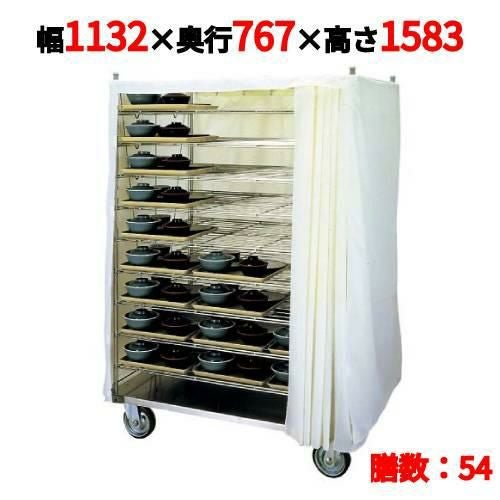 エレクター 配膳車HK型 HK-54