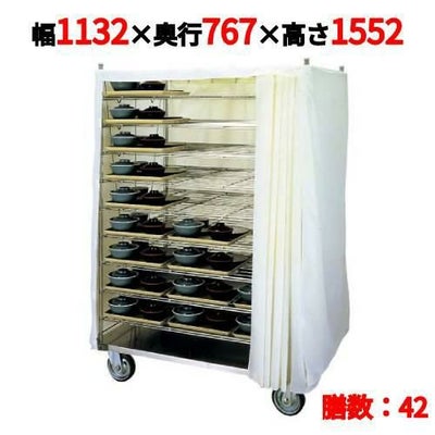 エレクター 配膳車 HK型 HK-42