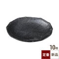 天目12角銘々皿【まとめ買い商品】