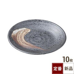 錆刷毛目4.0皿【まとめ買い商品】