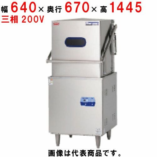 MDDTB8E 【マルゼン】食器洗浄機 エコタイプ 幅640×奥行670×高さ1445(mm) 三相200V 50/60Hz