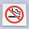 金属サイン 禁煙マーク KS448-4