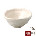粉引おにぎり型小鉢【まとめ買い商品】