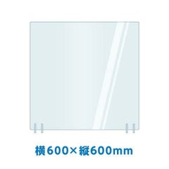 パーテーションスタンド（アクリル） 横600×縦600mm 5セット 0007-05 業務用/新品