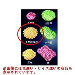 ココ・ケース(500枚入)丸型 ひまわり 小 黄