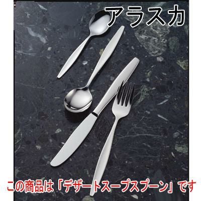 アラスカ デザートスープスプーン 12本セット