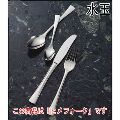 水玉 ヒメフォーク 12本セット