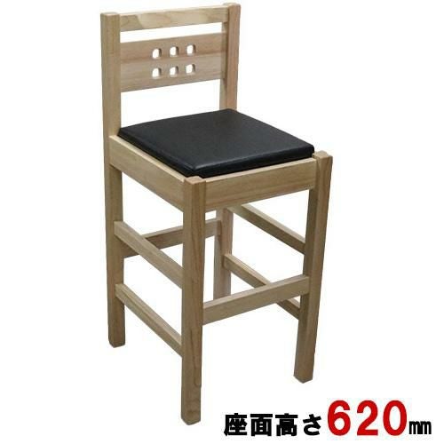 NEW 暁～あかつき ミドルカウンターチェア ナチュラル 【テンポスオリジナル】 幅370×奥行420×高さ880 座面高さ：620(mm) 1年保証/