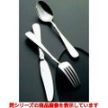 フォーク 【18-8 フローラ ケーキフォーク】 / 全長:137 /【グループA】