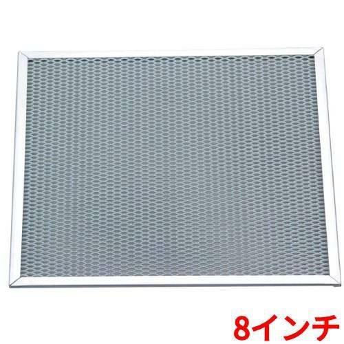 アルミピザ焼網 角型 8インチ