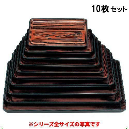 【10セット】戦国長手盆 漆木目 尺6