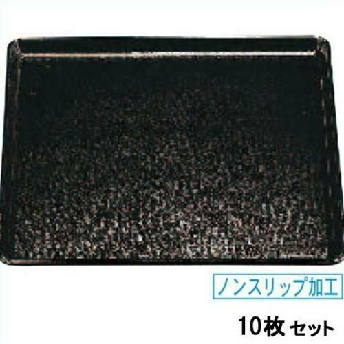 【10セット】PPE布目正角トレー 黒SL 尺2 (ノンスリップ加工)