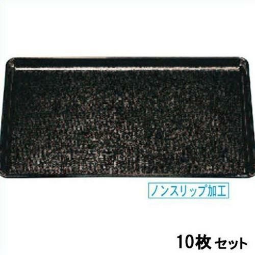 【10セット】PPE布目長角トレー 黒SL 尺4 (ノンスリップ加工)