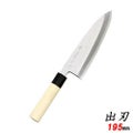 上作 出刃包丁 195 堺實光
