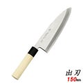 別打 出刃包丁 150 堺實光