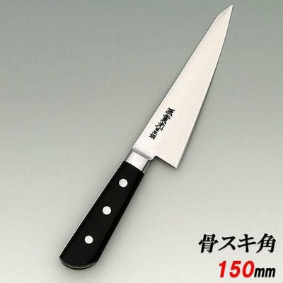 日本鋼 ツバ付 骨スキ角包丁 150 堺實光