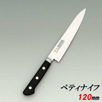 INOX ツバ付 ペティナイフ 120 堺實光
