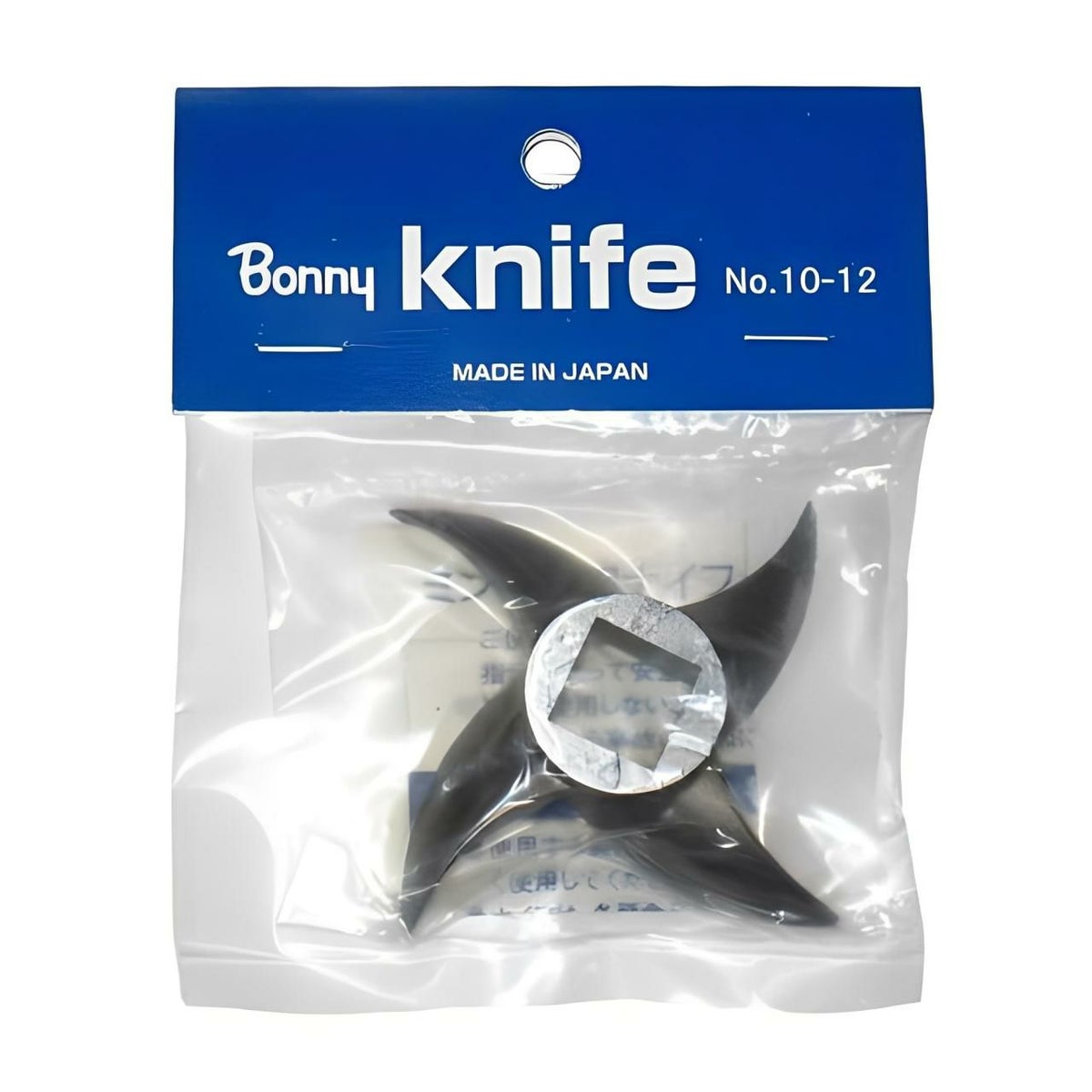 チョッパー10β 12β 12 豆ひき器兼用部品 ナイフ 【 業務用 】【 同梱グループA 】