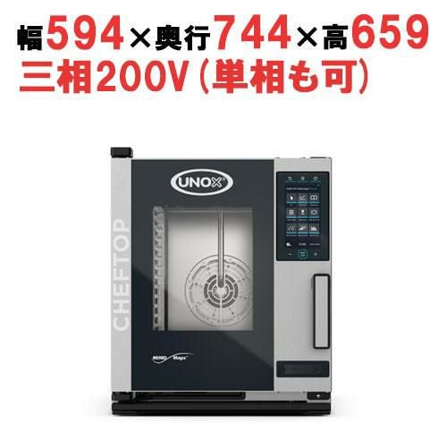 XJCC-0523-EPRM FMI スチームコンベクションオーブン(電気式)【業務用 