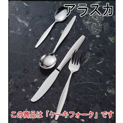 アラスカ ケーキフォーク 12本セット