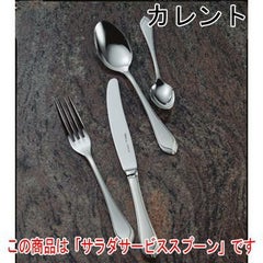 カレント サラダサービススプーン 12本セット