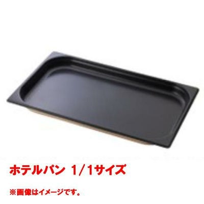 【コメットカトウ】ホテルパン 1/1サイズ  CGN-116N 幅530×奥行325×深さ65(mm) 【送料無料】