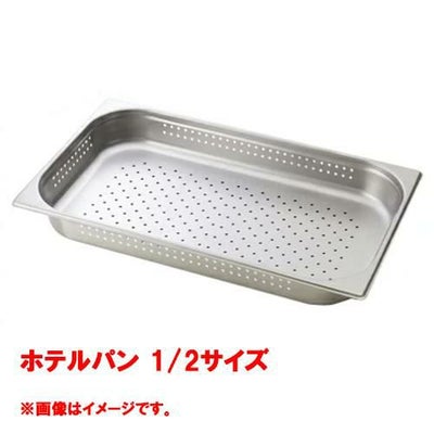 【コメットカトウ】ホテルパン 1/2サイズ  CGN-126P 幅265×奥行325×深さ65(mm) 【送料無料】