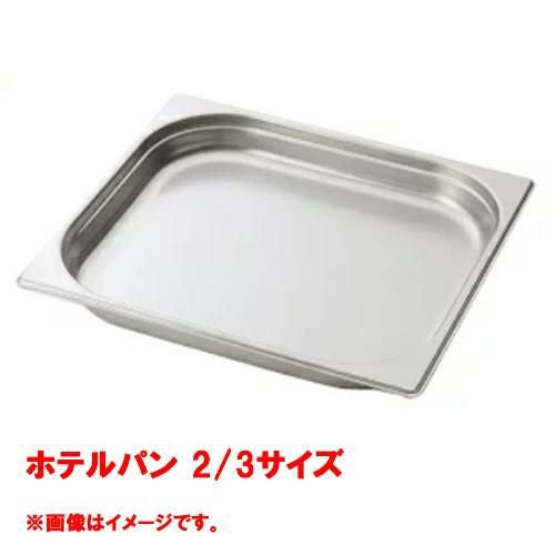 GNホテルパン】【ガストロノームパン】プロシェフ 18-8 補強重なり防止