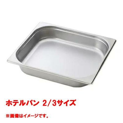【コメットカトウ】ホテルパン 2/3サイズ  CGN-236 幅354×奥行325×深さ65(mm) 【送料無料】