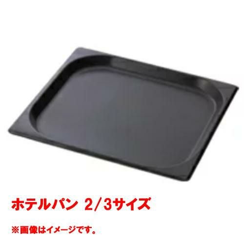 GNホテルパン】【ガストロノームパン】プロシェフ 18-8 補強重なり防止 GNホテルパン】【ガストロノームパン】プロシェフ 18-8 補強重なり防止