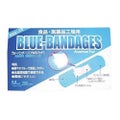 阿蘇製薬 【救急絆創膏 ブルーバンテージ(200枚入り)】 19mm×72mm【グループA】