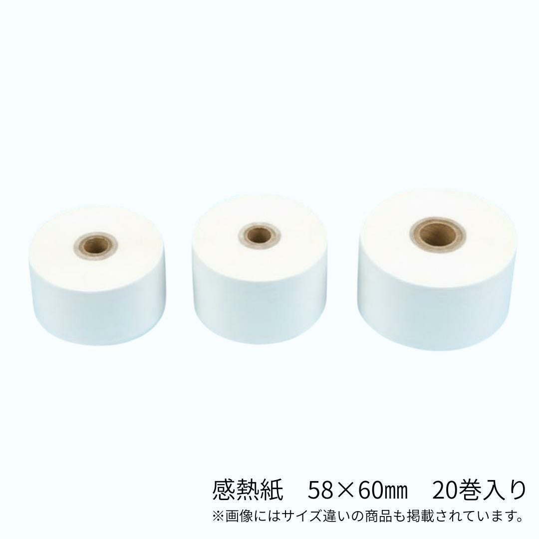 レジペーパー 感熱紙 58×60 20巻入