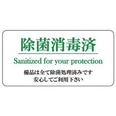 えいむ サインシート AS-830