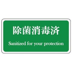 えいむ サインシート AS-831