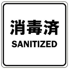 えいむ サインシート AS-832