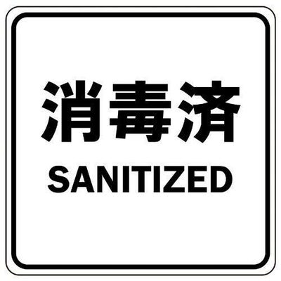 えいむ サインシート AS-832