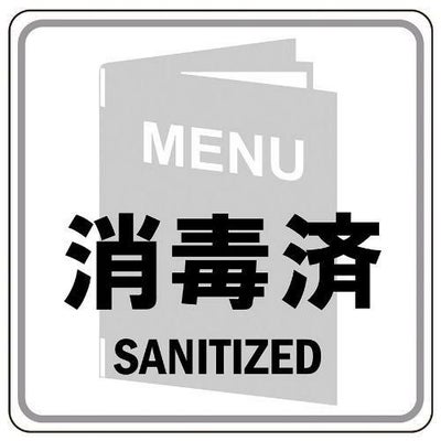 えいむ サインシート AS-833