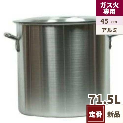 TB 寸胴鍋アルミ極厚板 蓋付 45cm/業務用/新品/送料無料 | アルミ（IH 