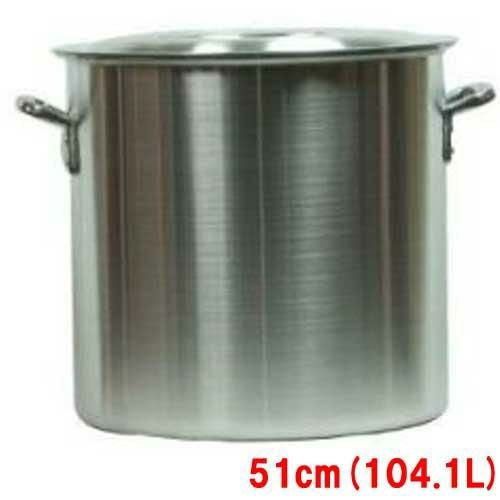 TB アルミ寸胴鍋 蓋付 51cm