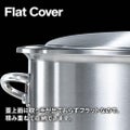 TB寸胴鍋商品詳_商品説明写真⑤