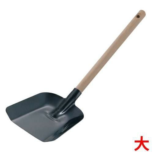 鉄 木柄十能 大
