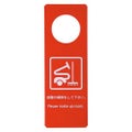えいむ ドアプレート DP-004 レッド